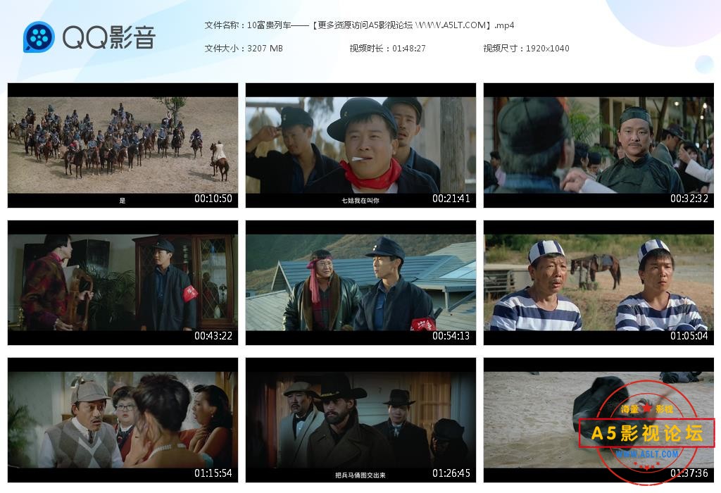 电影富贵列车网盘资源