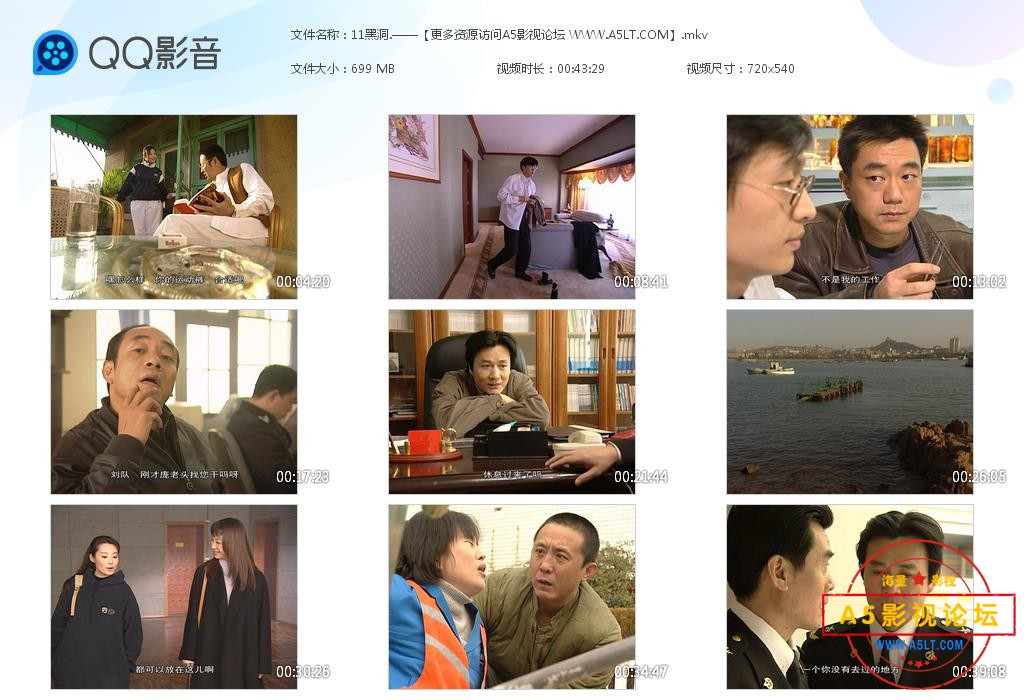 电视剧黑洞迅雷云盘下载