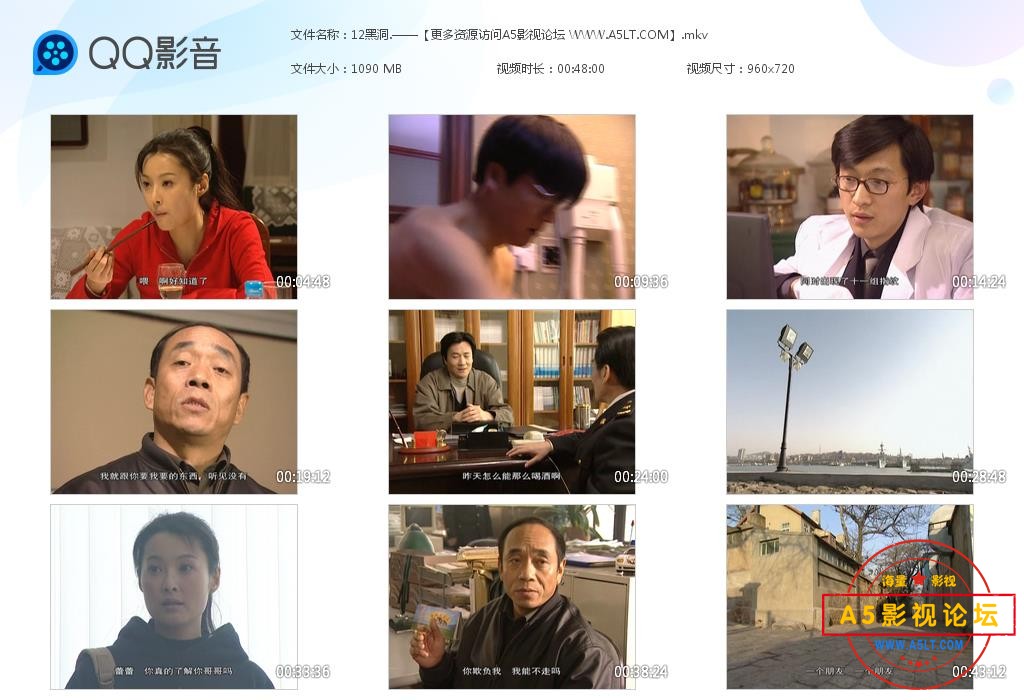 电视剧黑洞迅雷云盘下载