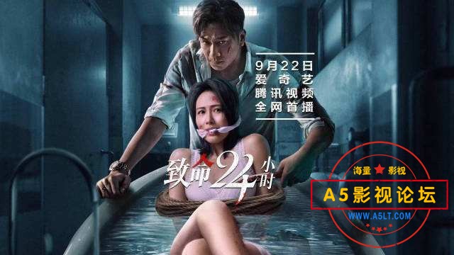 致命24小.jpeg