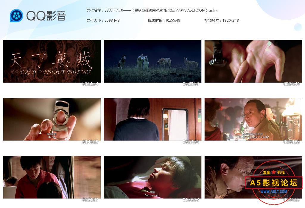 天下无贼国语高清下载