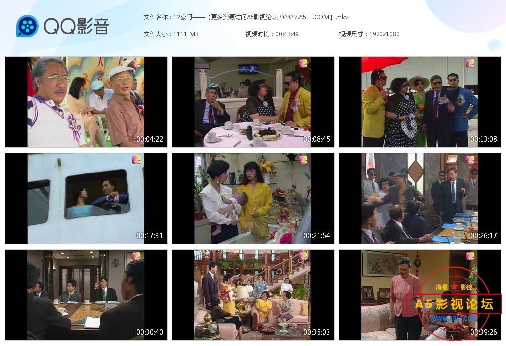 香港ATV豪门国语网盘下载