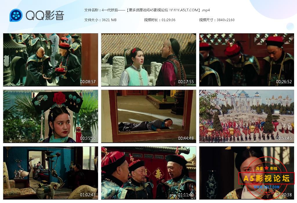 电影一代妖后迅雷下载