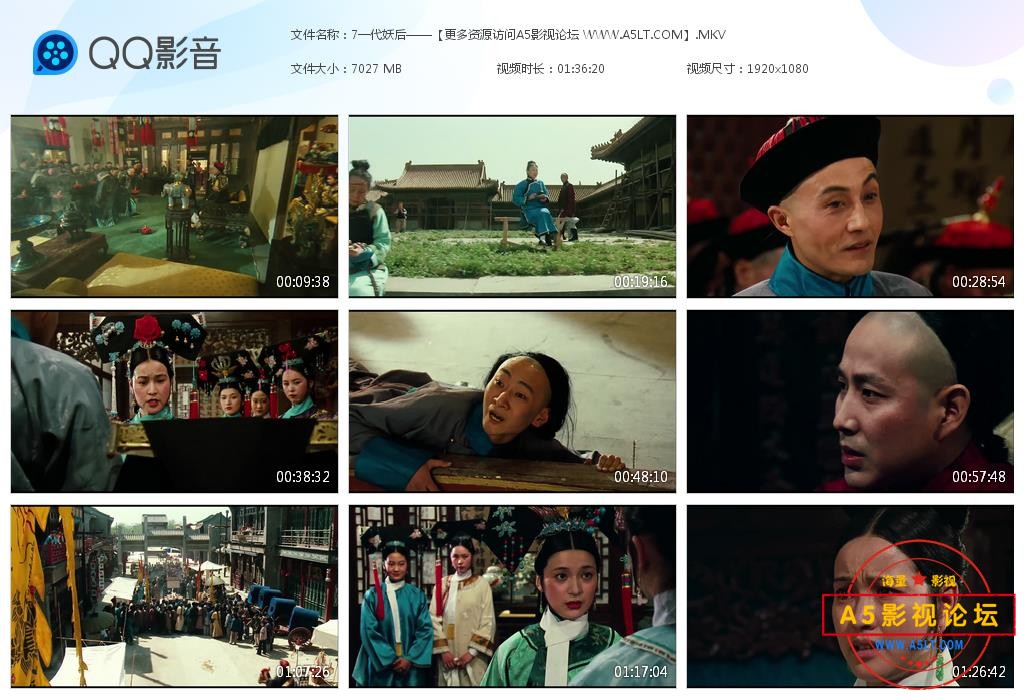 电影一代妖后下载