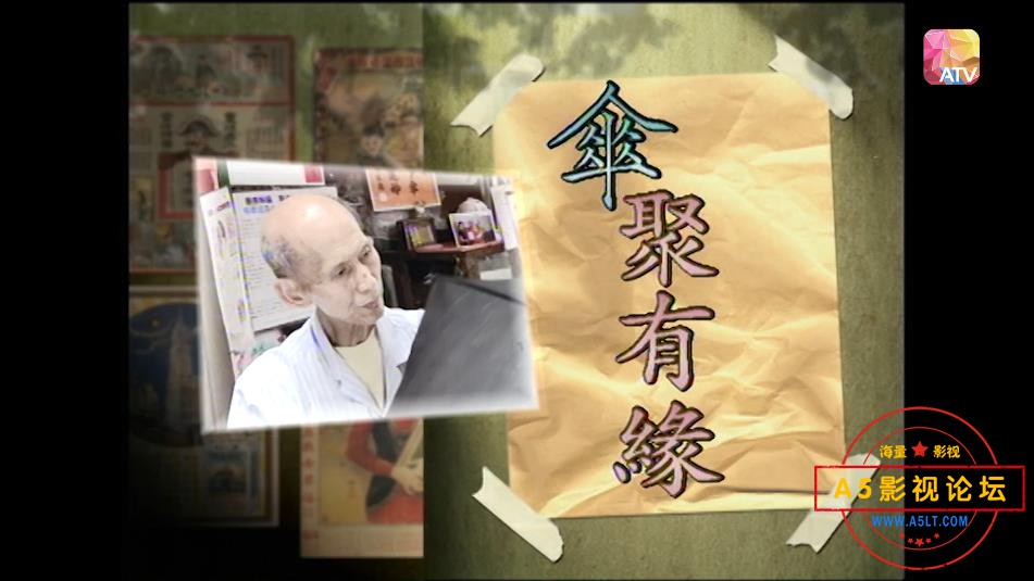 ATV剧黄霑香港情之今时往日国语百度网盘下载
