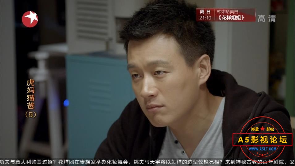 电视剧虎妈猫爸嵩网盘资源