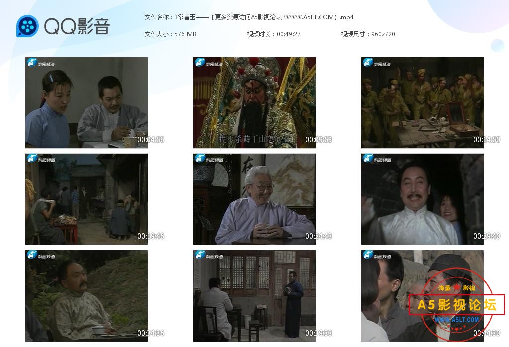 电视剧常香玉迅雷云盘下载