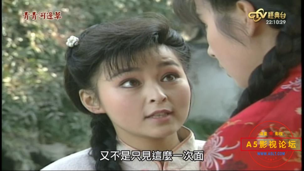 电视剧青青河边草玉网盘资源