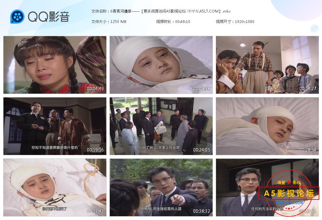 电视剧青青河边草玉迅雷云盘下载