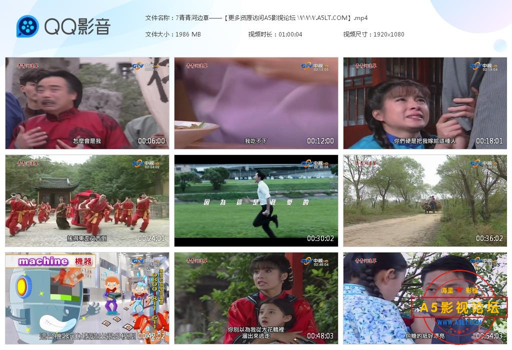 青青河边草玉高清下载