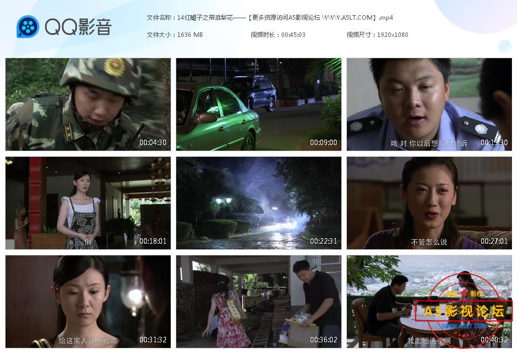 电视剧红蝎子之带泪梨花下载