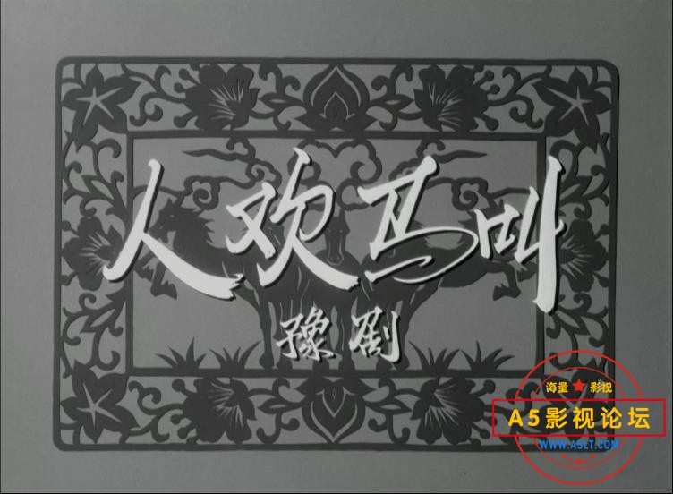 电影人欢马叫下载