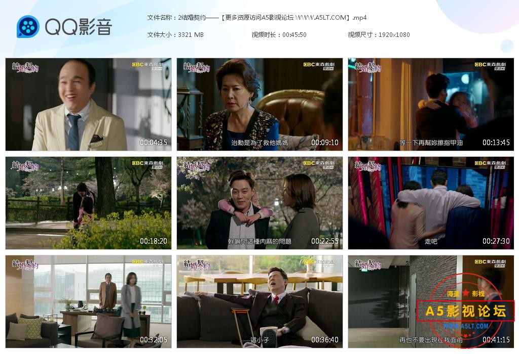 结婚契约迅雷下载