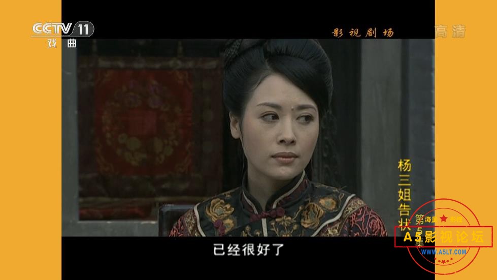 电视剧杨三姐告状下载