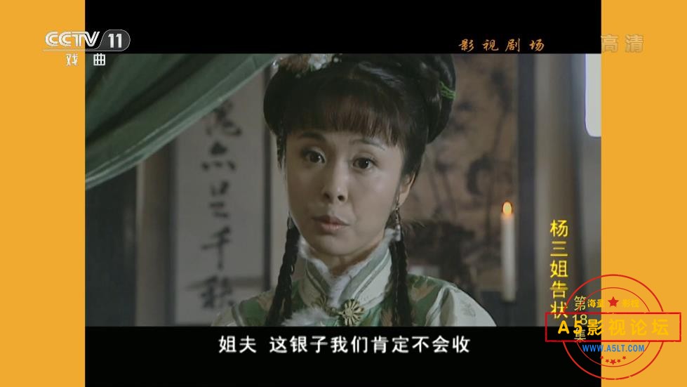 电视剧杨三姐告状下载