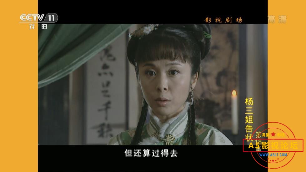 杨三姐告状百度网盘下载