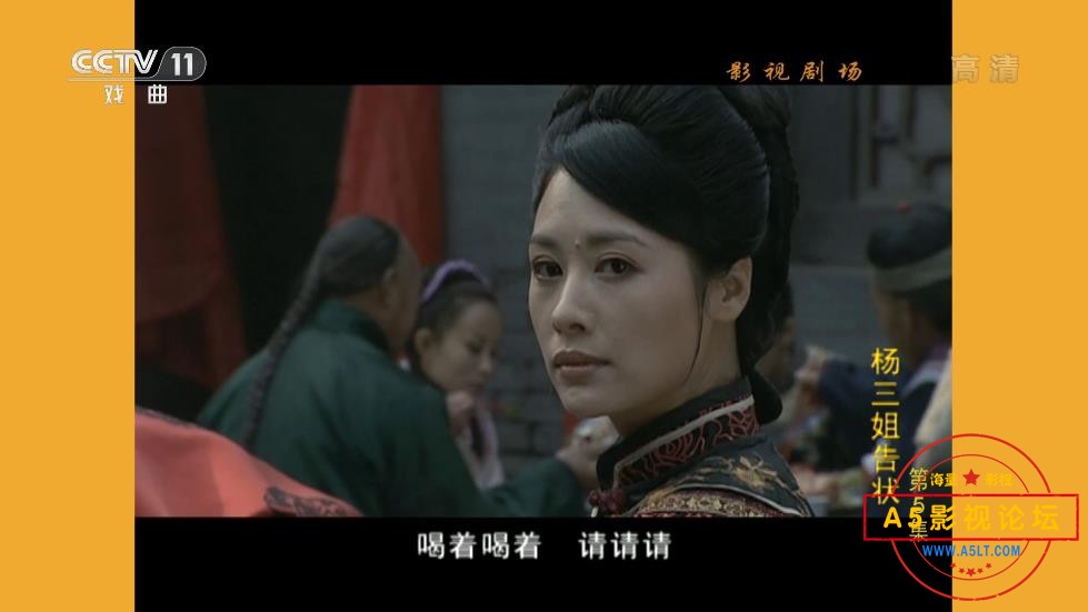 电视剧杨三姐告状下载
