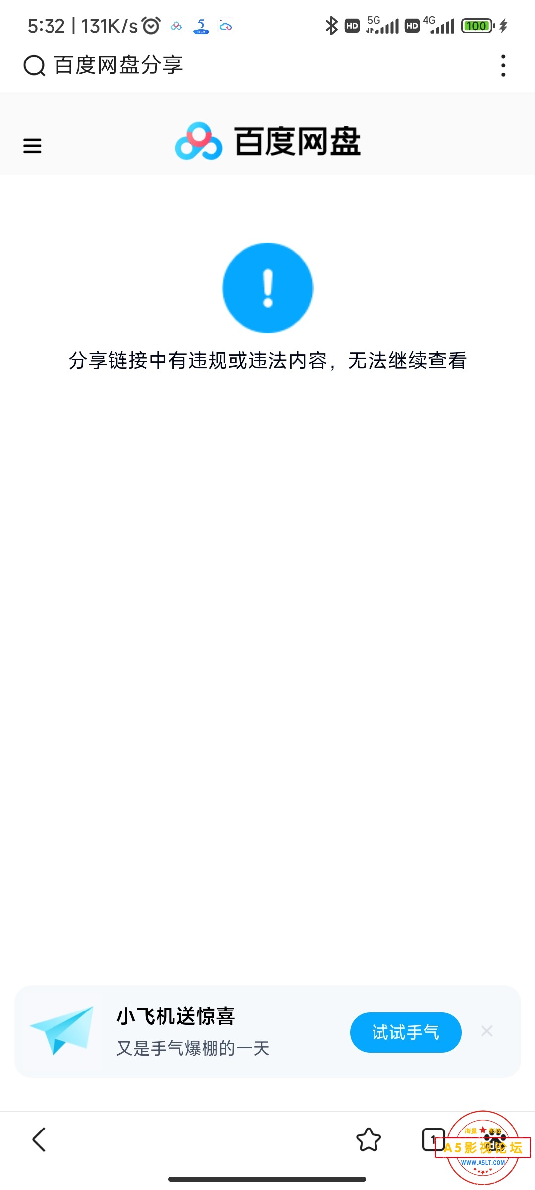 Screenshot_2022-10-14-05-32-46-291_com.baidu.searchbox.jpg