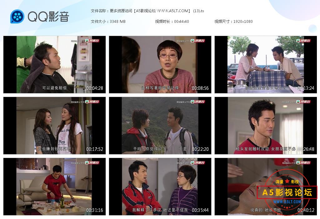TVB剧飞短留长父子兵国语网盘资源