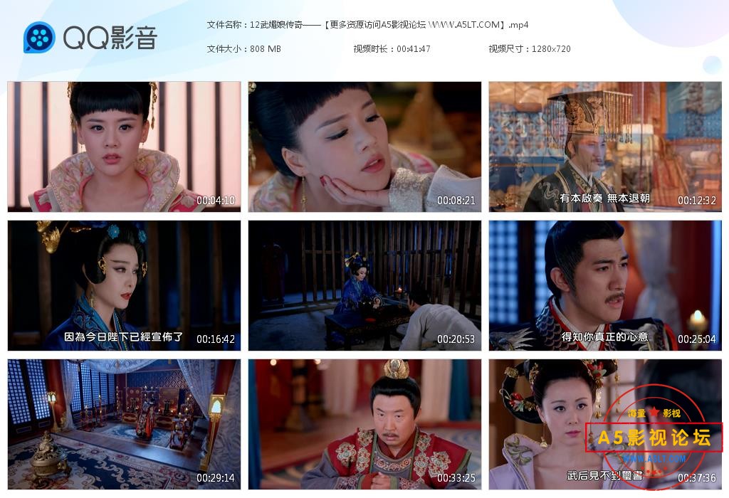 电视剧武媚娘传奇迅雷云盘下载