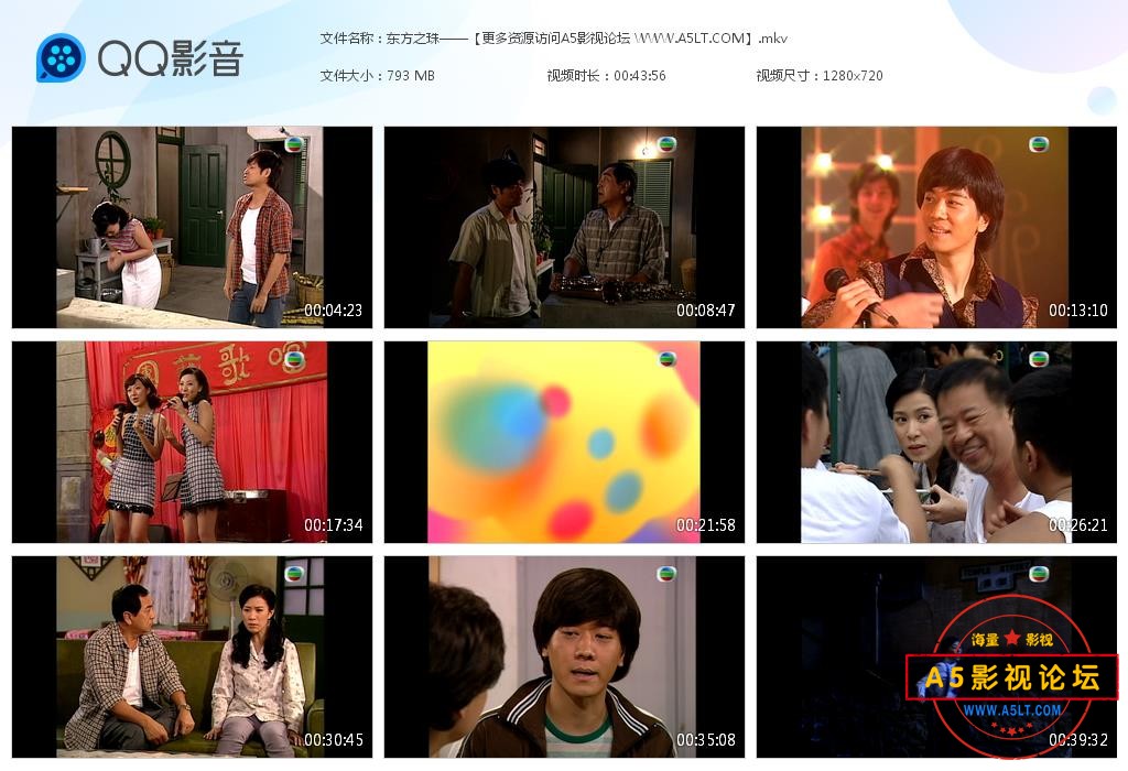 TVB剧东方之珠国语网盘资源