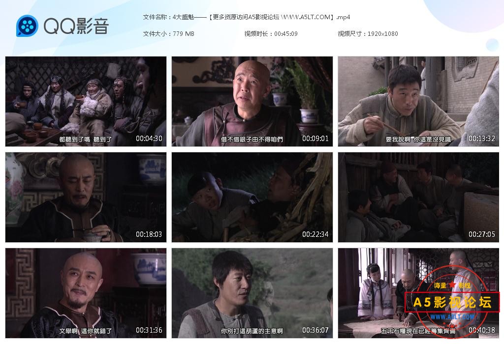 电视剧大盛魁迅雷云盘下载