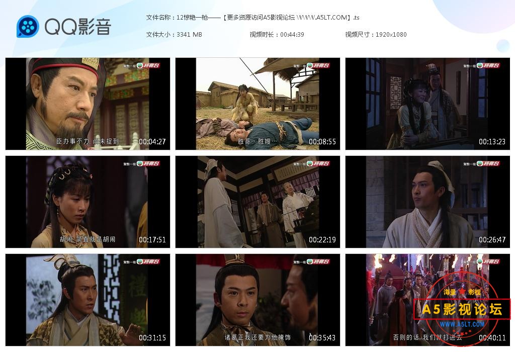 TVB剧惊艳一枪粤语下载