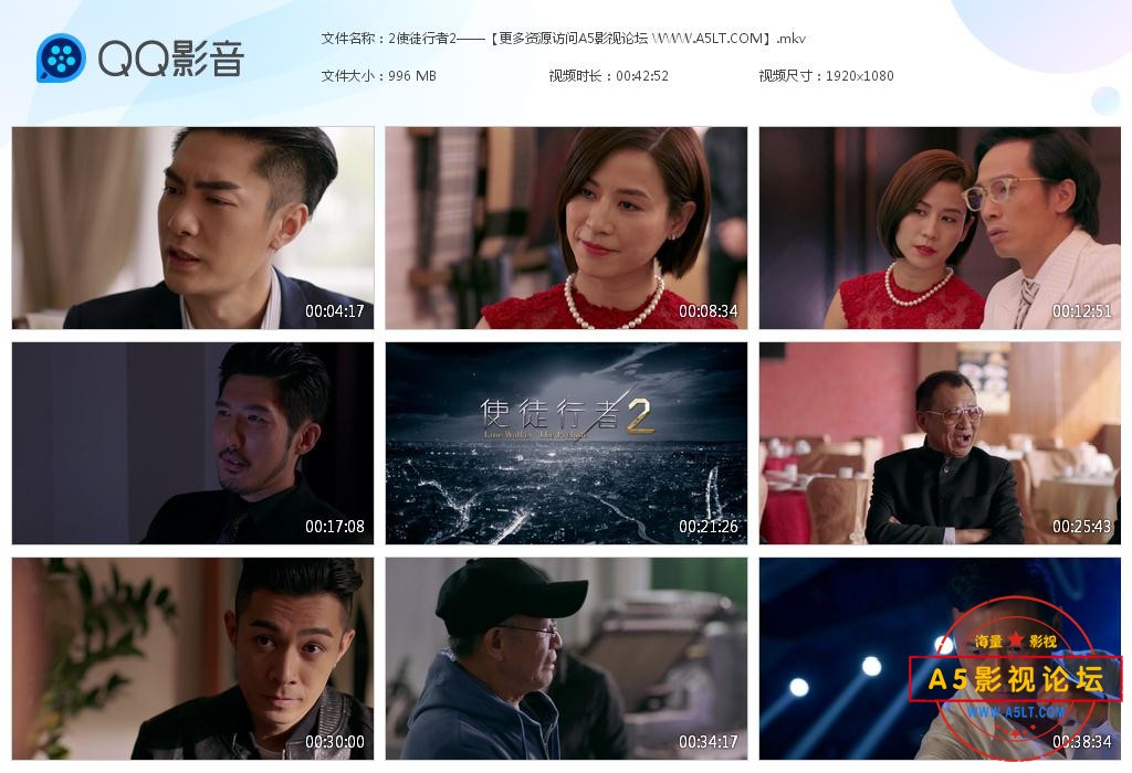 2使徒行者2——【更多资源访问A5影视论[20220120-150825].jpg