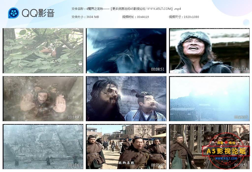 电视剧魔界之龙珠迅雷云盘下载
