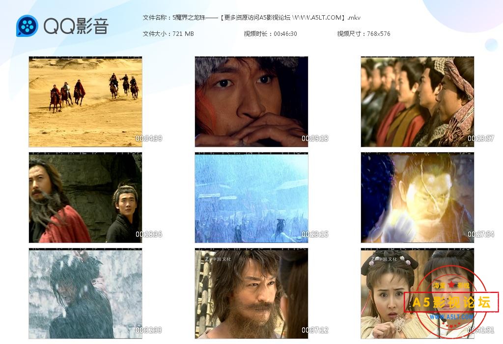 电视剧魔界之龙珠网盘资源