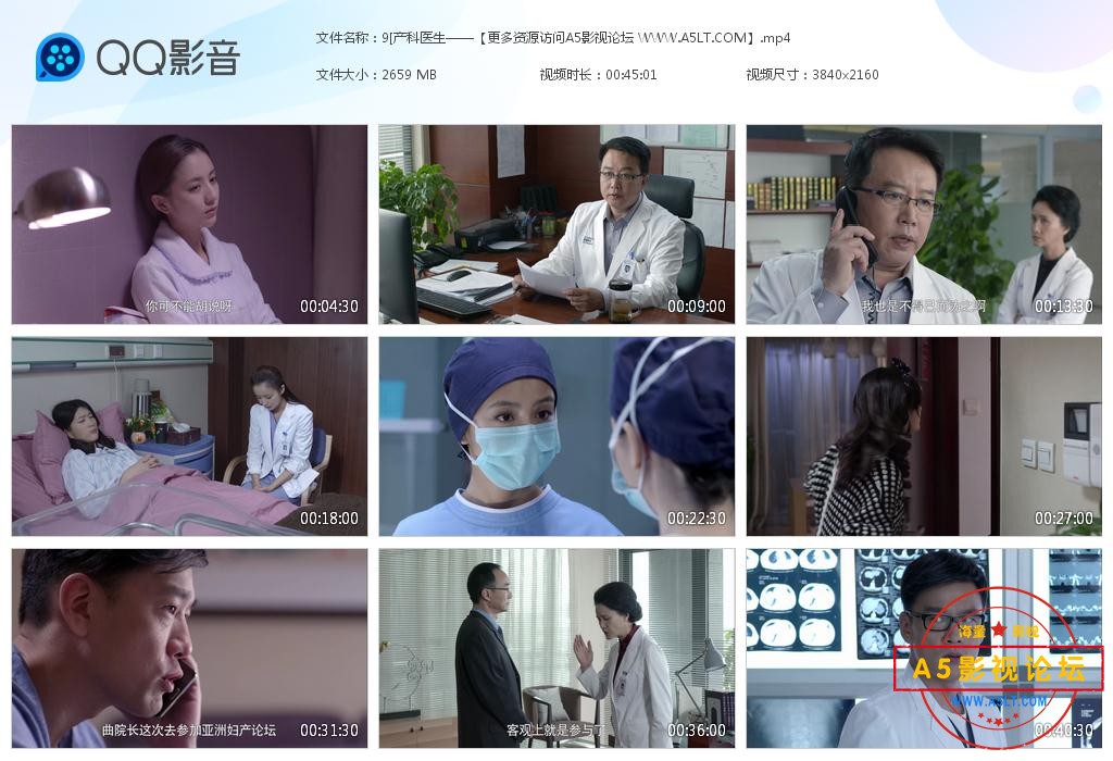 电视剧产科医生迅雷云盘下载