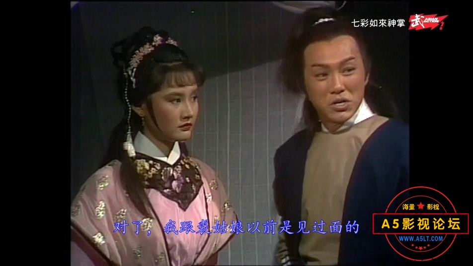 香港ATV七彩如来神掌国语网盘下载