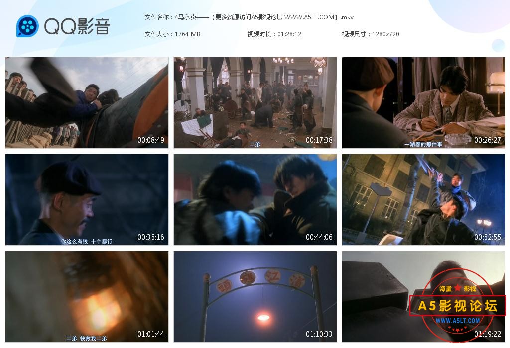 电影马永贞迅雷下载