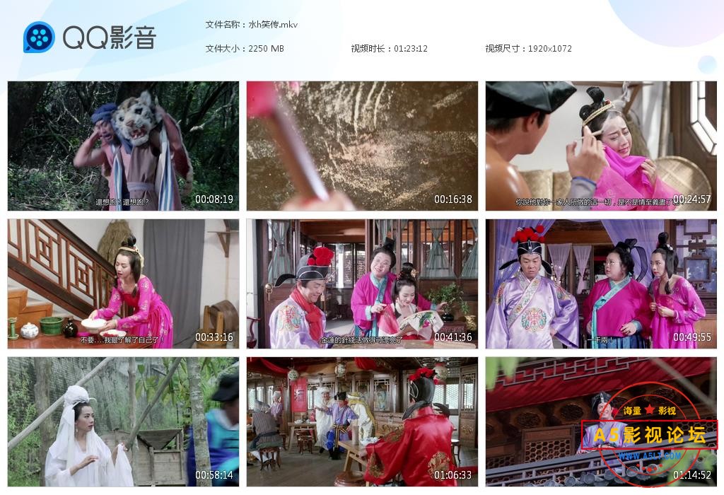 电影水浒笑传下载