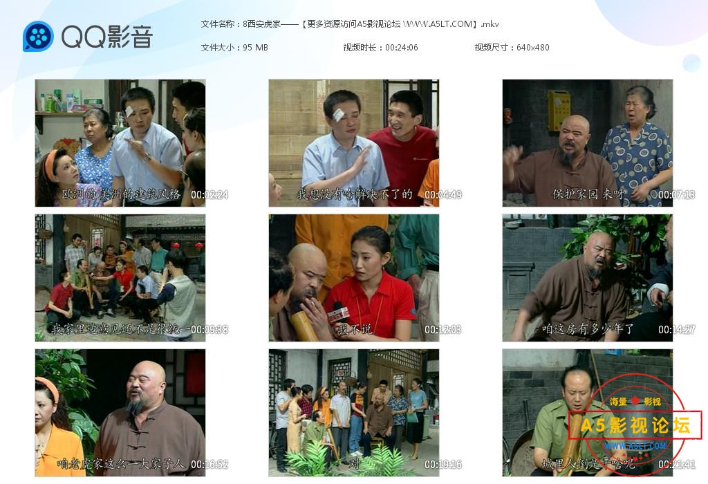 电视剧西安虎家下载