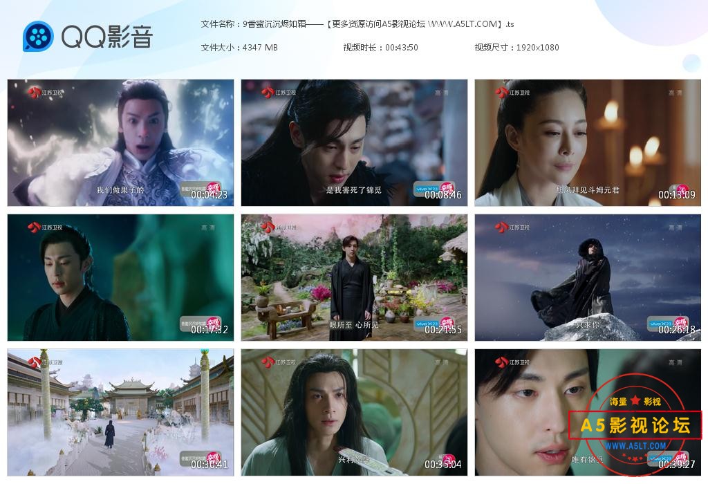 香蜜沉沉烬如霜高清下载,