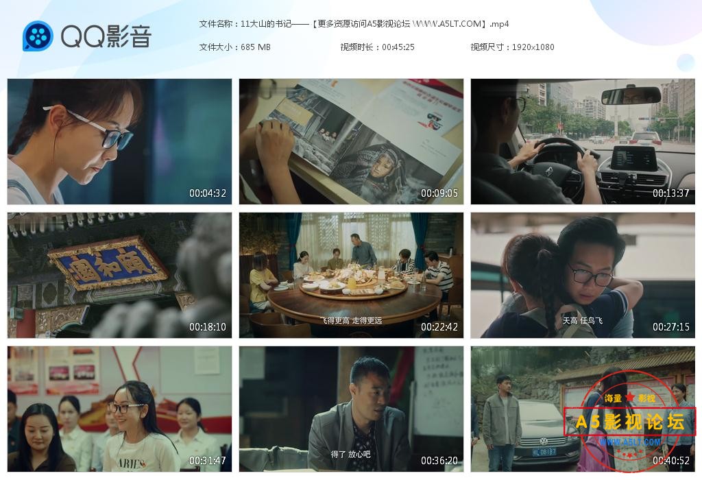 电视剧大山的女儿下载