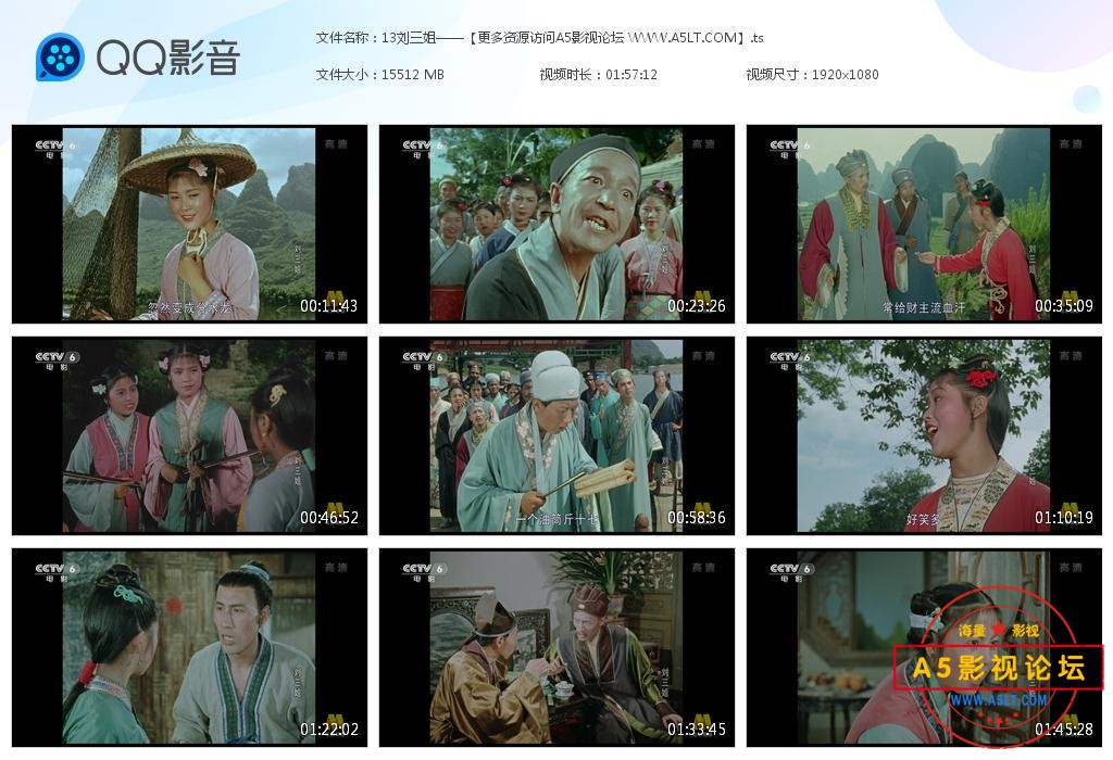 电影刘三姐迅雷下载
