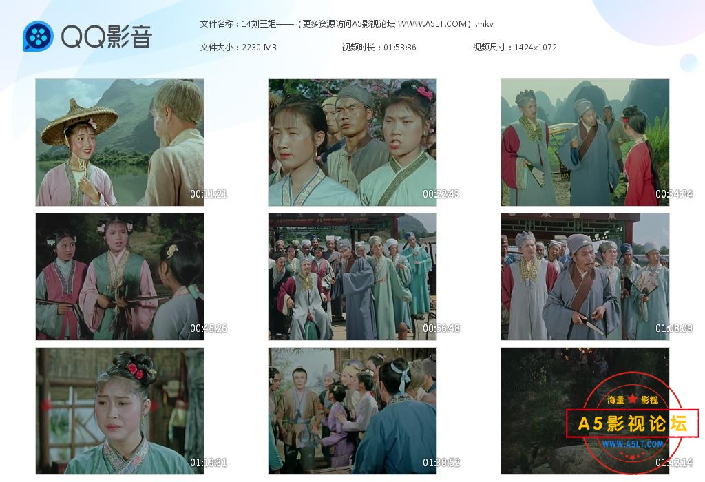 电影刘三姐迅雷下载
