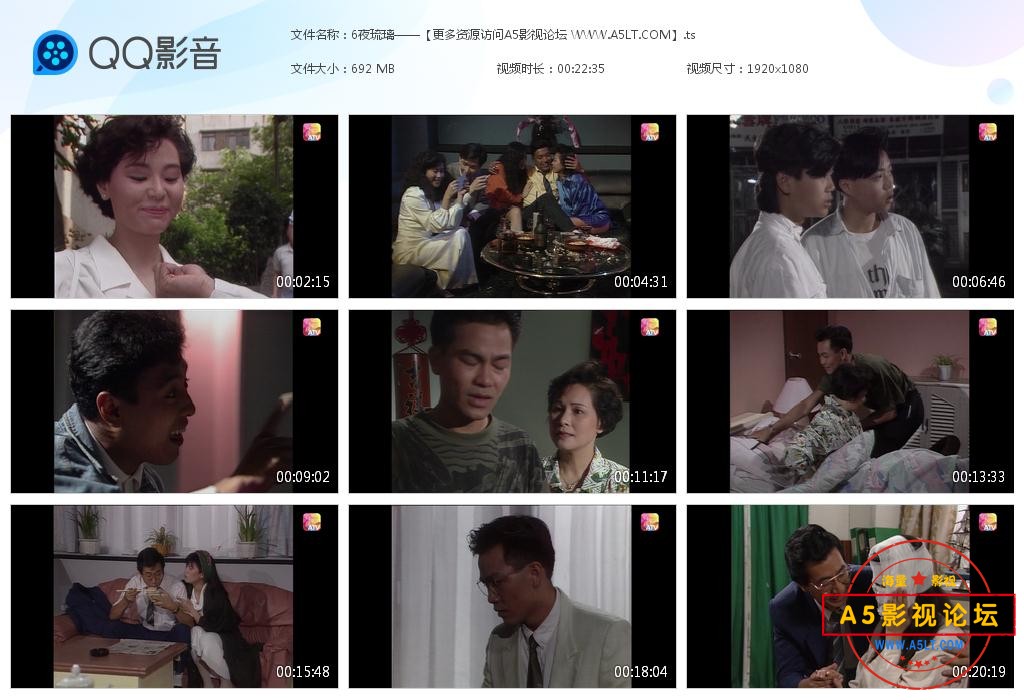 6夜琉璃——【更多资源访问A5影视论坛 [20220922-221449].jpg