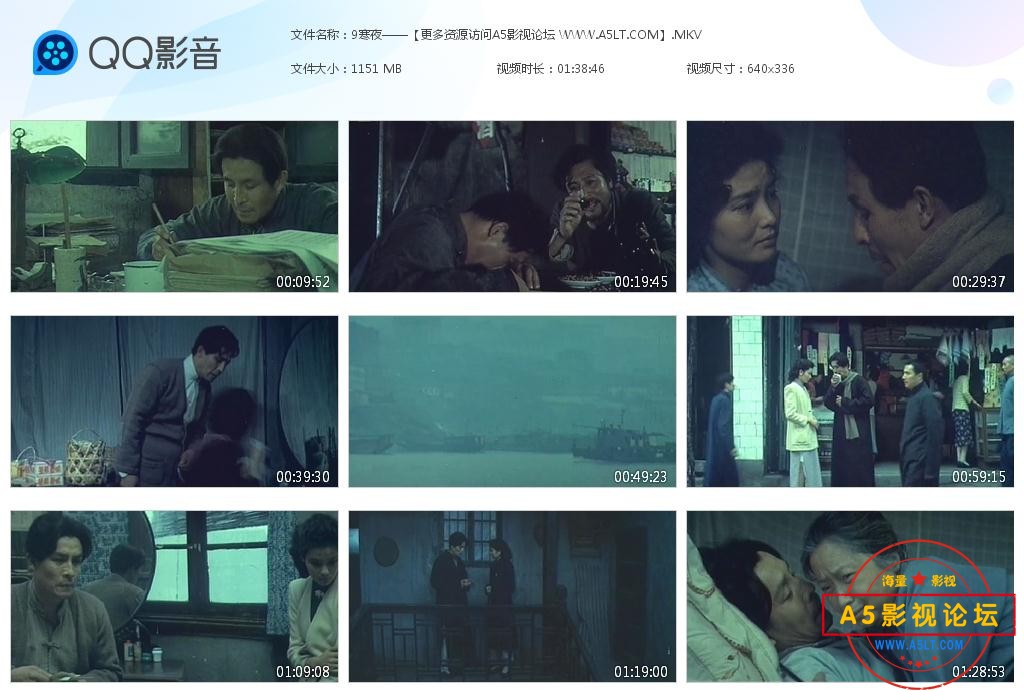 9寒夜——【更多资源访问A5影视论坛 W[20220923-165309].jpg
