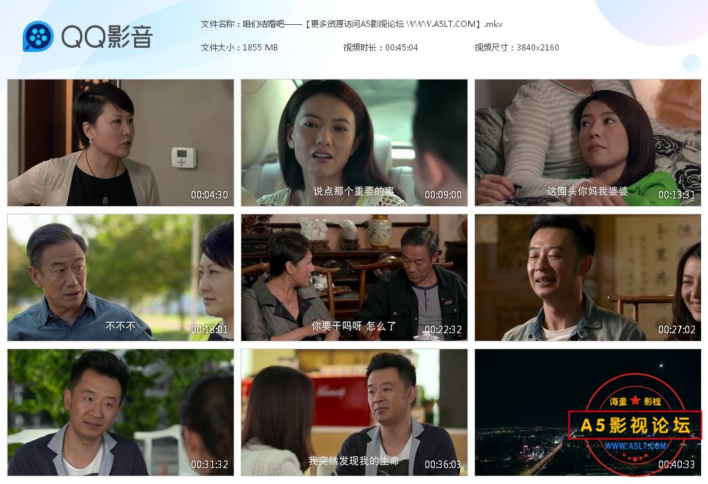 电视剧咱们结婚吧网盘资源