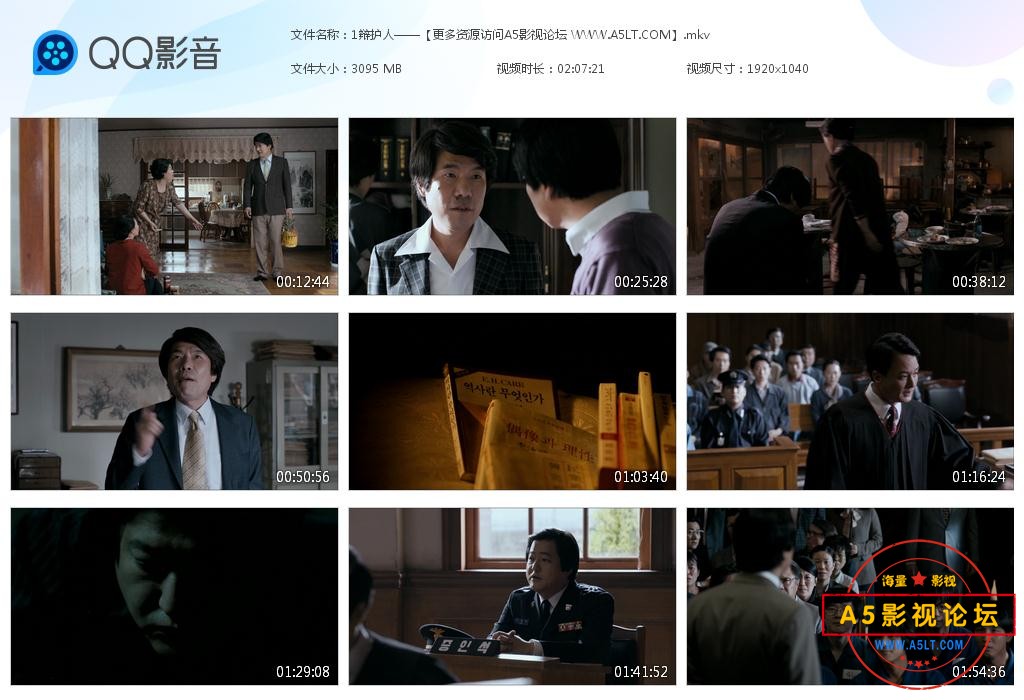 1辩护人——【更多资源访问A5影视论坛 [20220921-011934].jpg