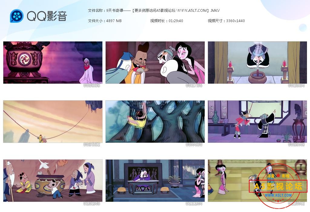 9天书奇谭——【更多资源访问A5影视论坛[20220921-024432].jpg