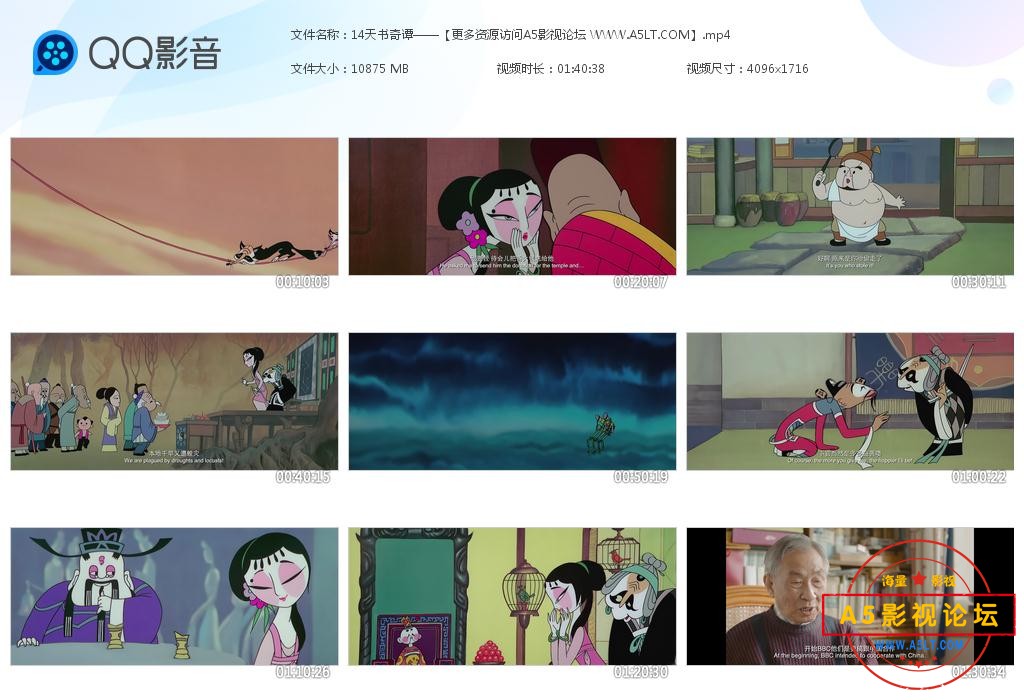 天书奇谭百度网盘下载
