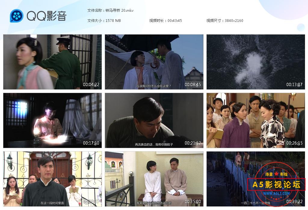 4铁马寻桥——【更多资源访问A5影视论坛 WWW.A5LT.COM】 (18).jpg