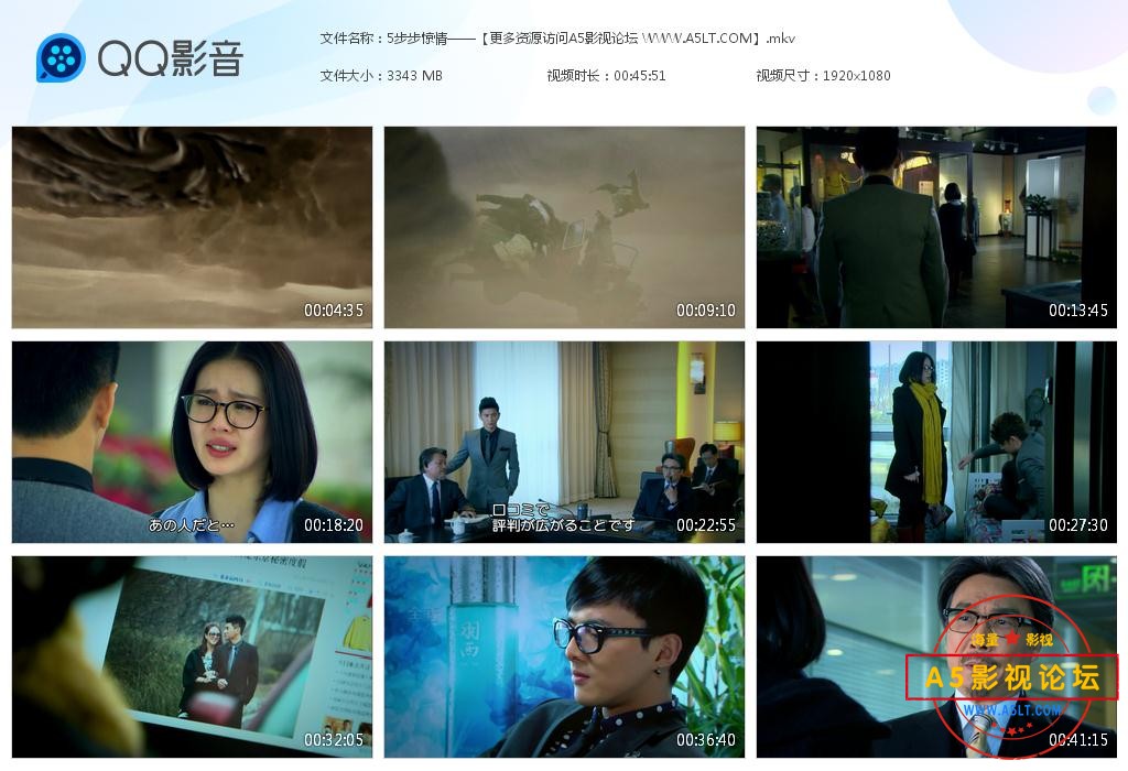 5步步惊情——【更多资源访问A5影视论坛[20220922-154839].jpg