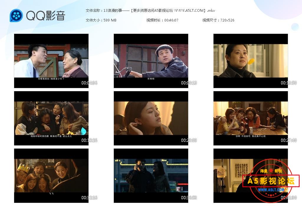 13浪漫的事——【更多资源访问A5影视论[20220922-164013].jpg