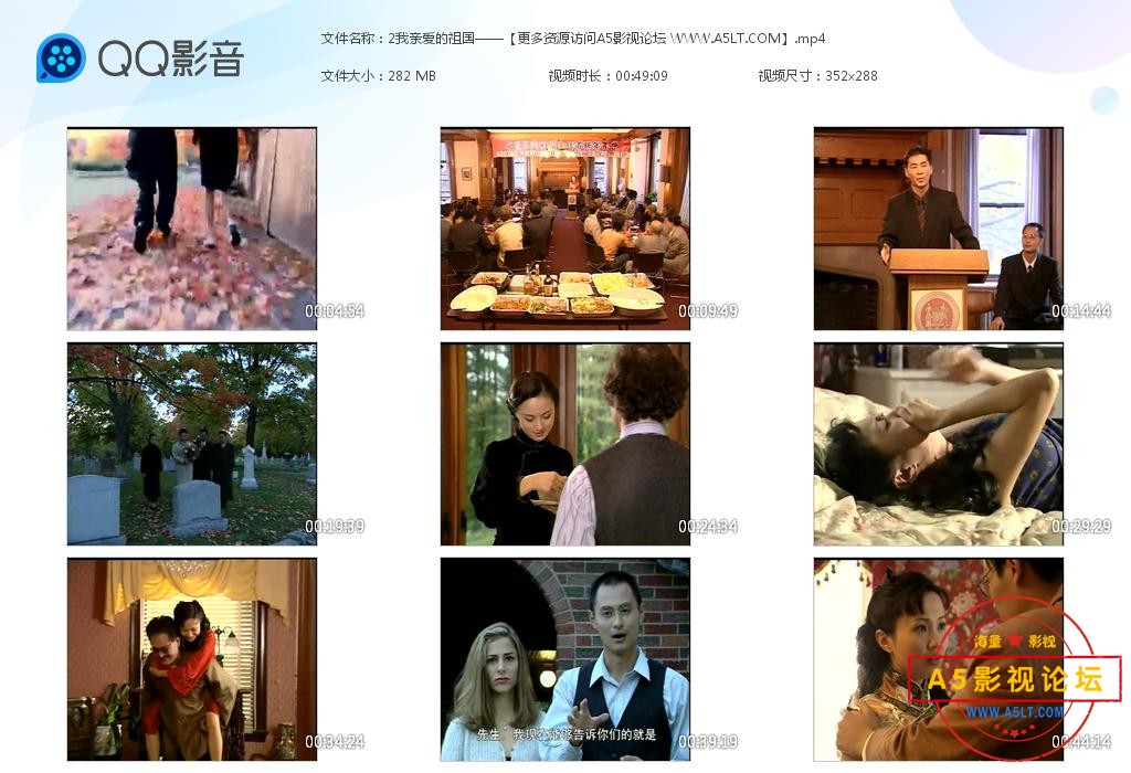 2我亲爱的祖国——【更多资源访问A5影视[20220923-185746].jpg