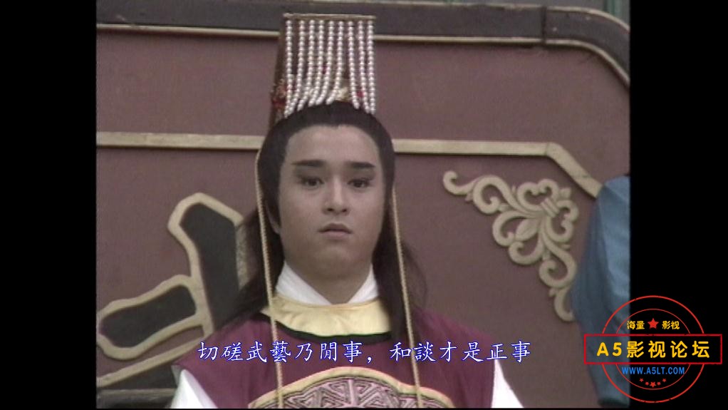 11萍踪侠影录——【更多资源访问A5影视论坛 WWW.A5LT.COM】 (22).jpg